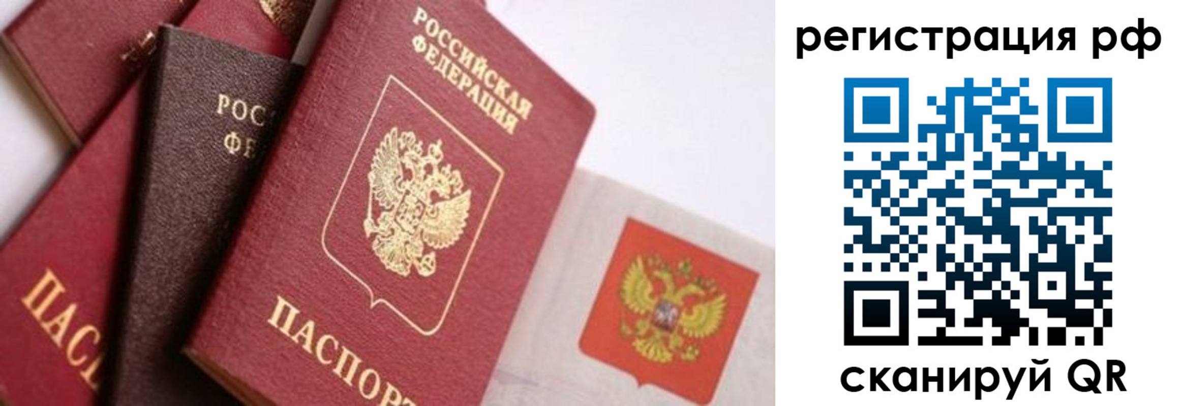 временная регистрация купить в Гаджиево