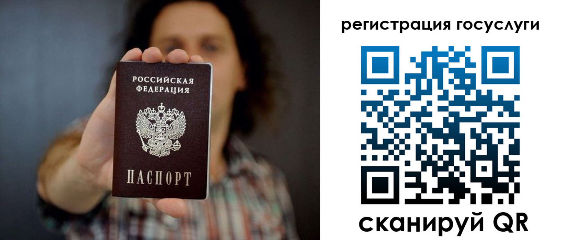 временная регистрация в Гаджиево