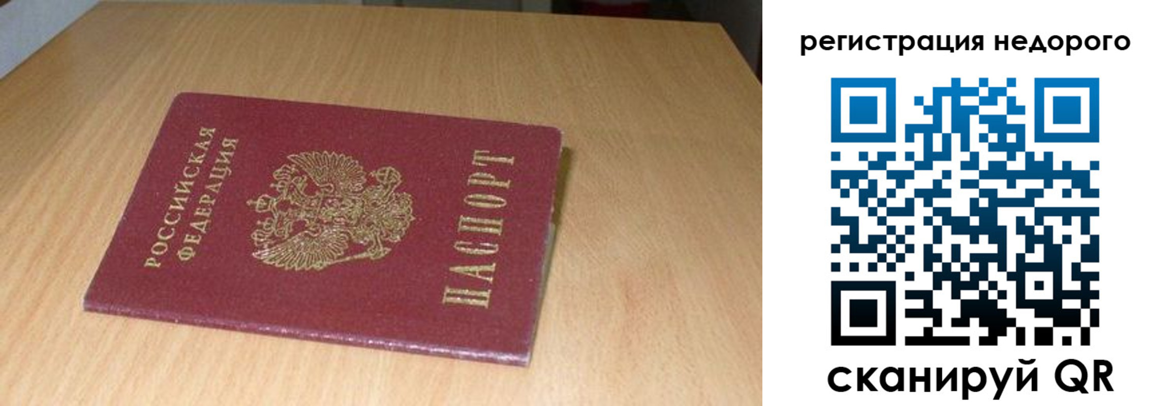 прописка штамп в Гаджиево