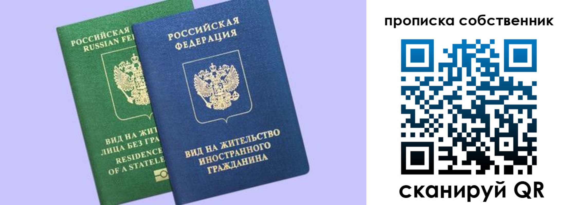прописка 2025 в Гаджиево
