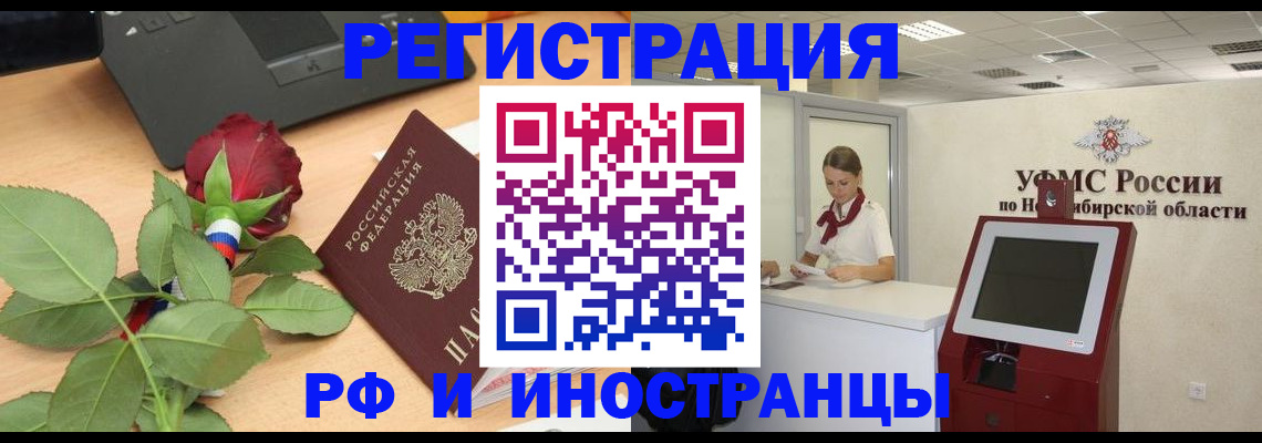 временная регистрация поиск в Гаджиево