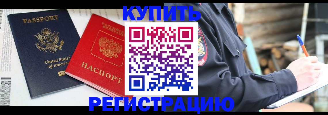 временная регистрация собственник в Гаджиево