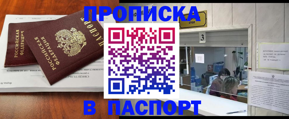 временная регистрация поиск в Гаджиево