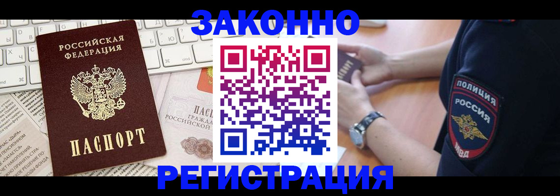 пропишу в квартире в Гаджиево