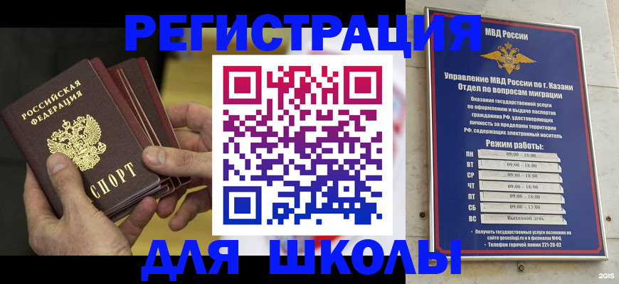 купить прописку в Гаджиево