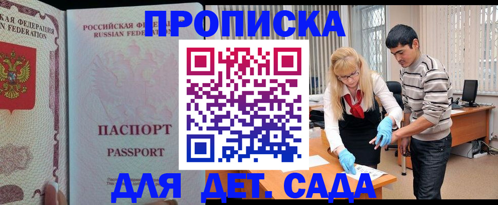 временная регистрация в Гаджиево