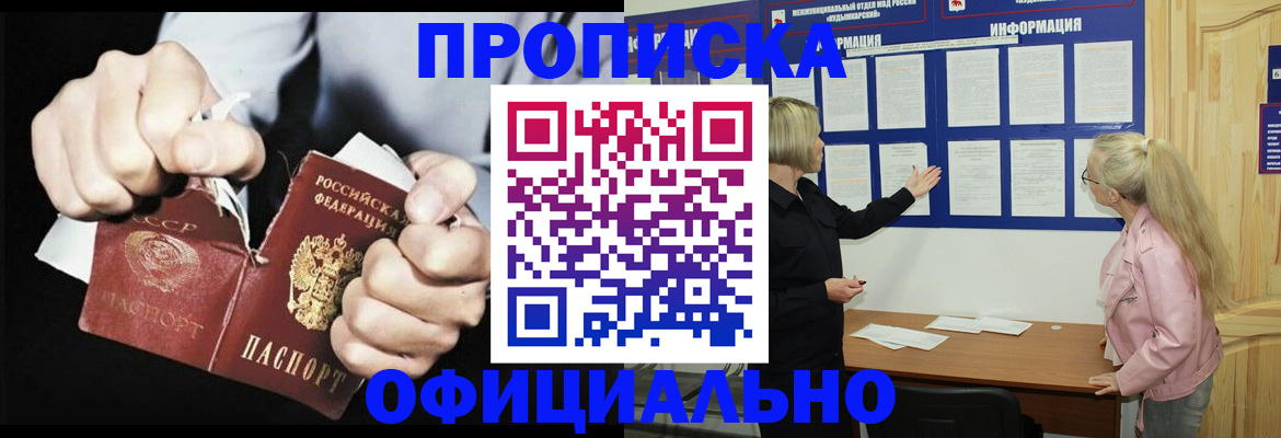 временная регистрация купить в Гаджиево