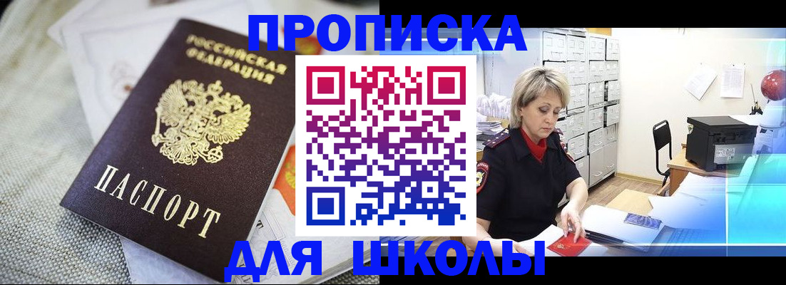 прописка иностранных граждан в Гаджиево